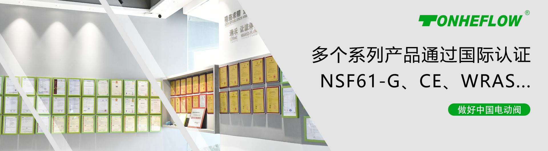 通禾-产品banner