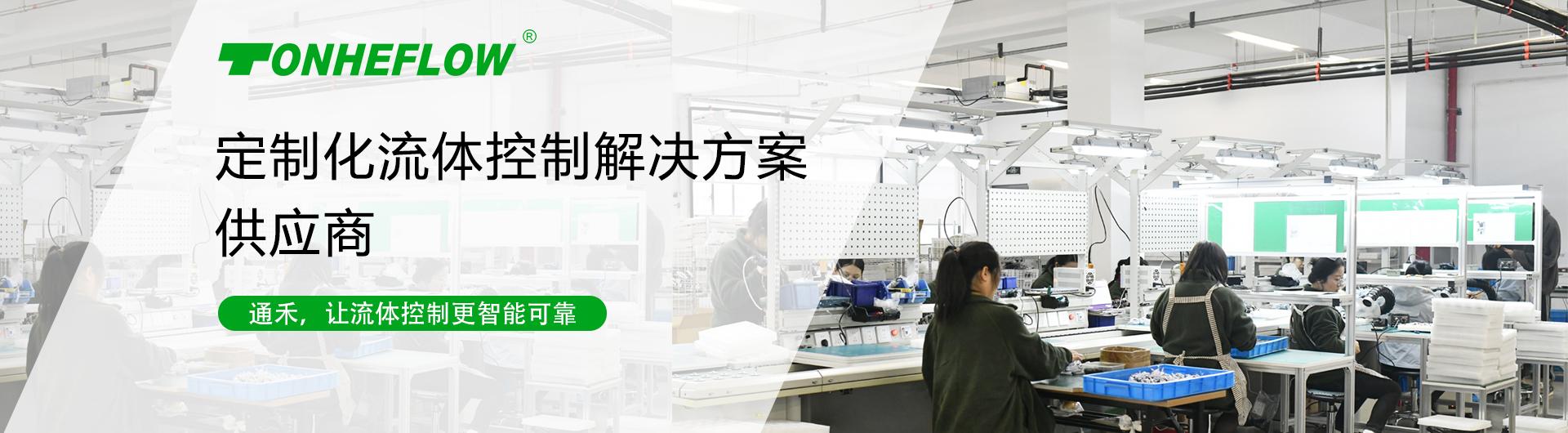 通禾