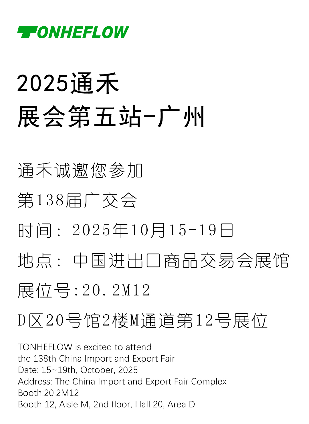 广交会_01.jpg