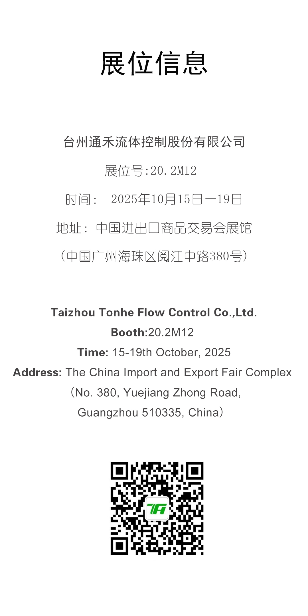 广交会_05.jpg