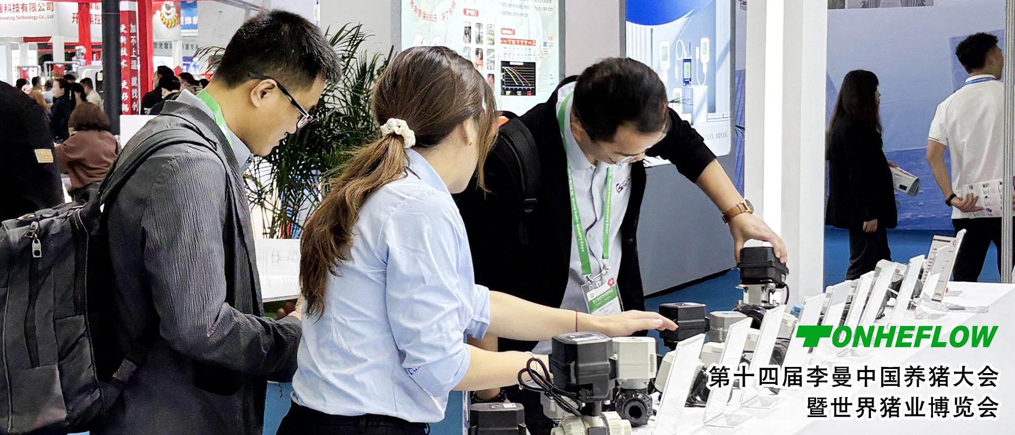 展会首日 | 第十四届李曼中国养猪大会暨世界猪业博览会