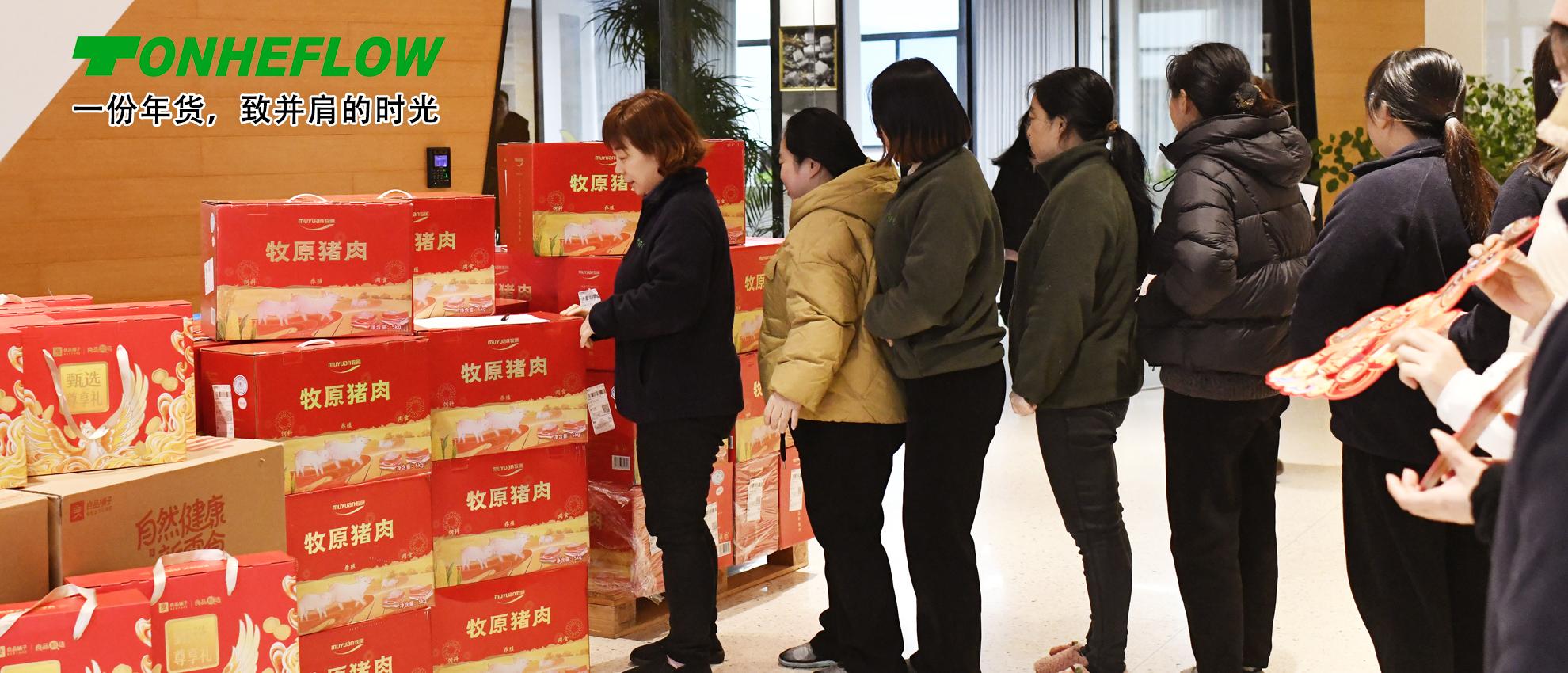 通禾 | 一份年货，致并肩的时光 