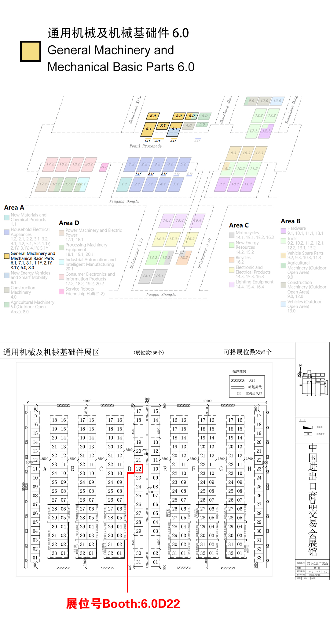 1791438362740645.jpg 140届邀请函_01.jpg